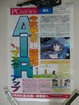 Amazon.co.jp: AIR エアー パソコン版発売日限定ゲームポスター B2